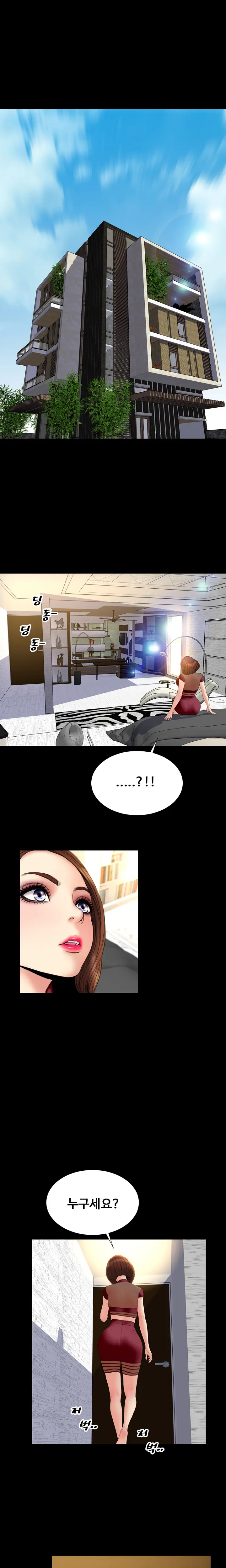 My Wives Ch.1-44
