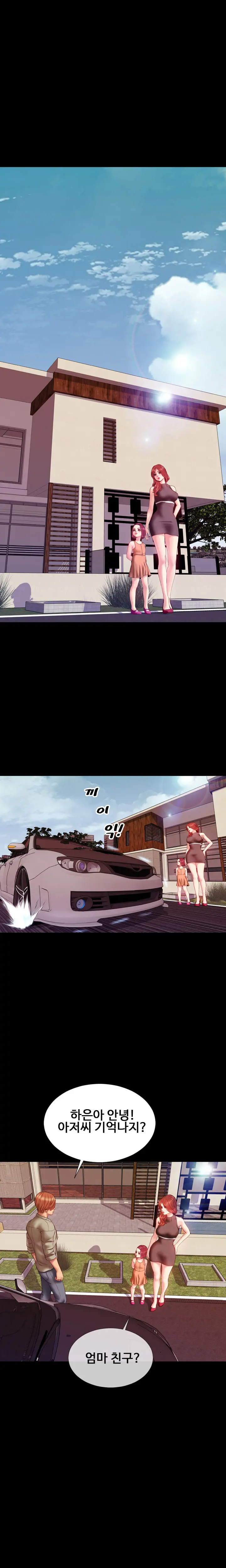 My Wives Ch.1-44