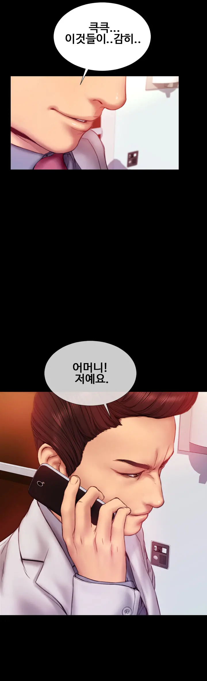 My Wives Ch.1-44