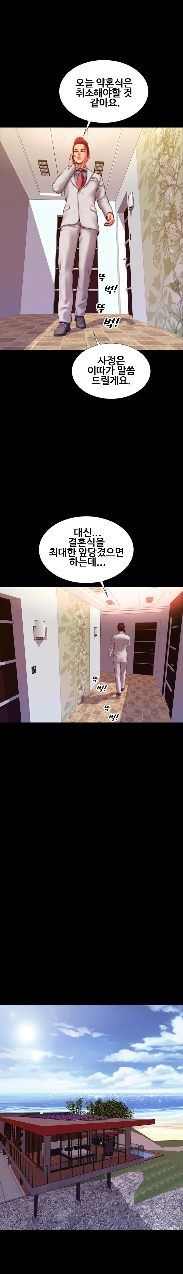 My Wives Ch.1-44