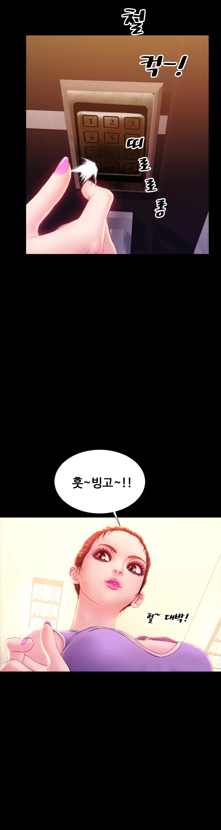 My Wives Ch.1-44