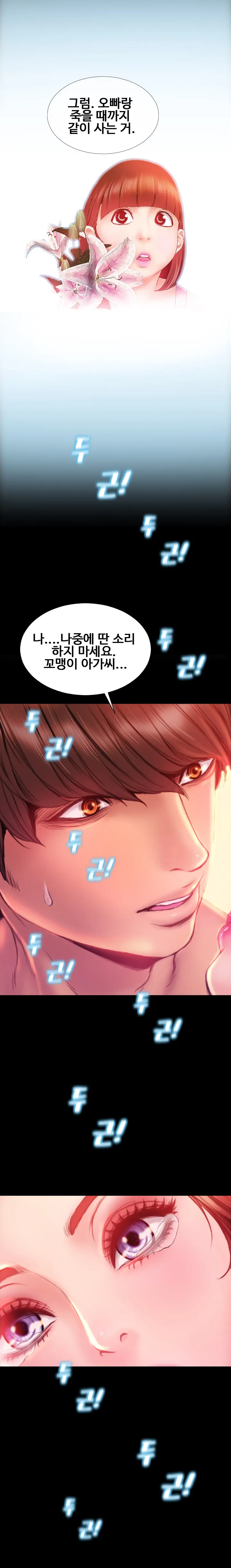 My Wives Ch.1-44