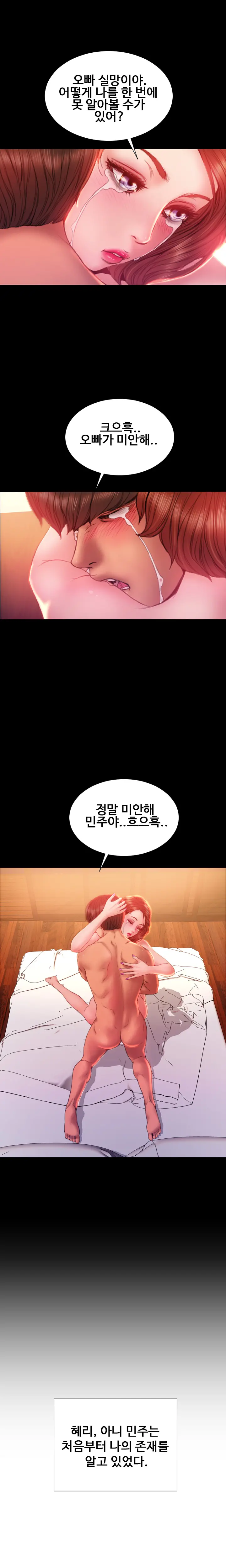 My Wives Ch.1-44