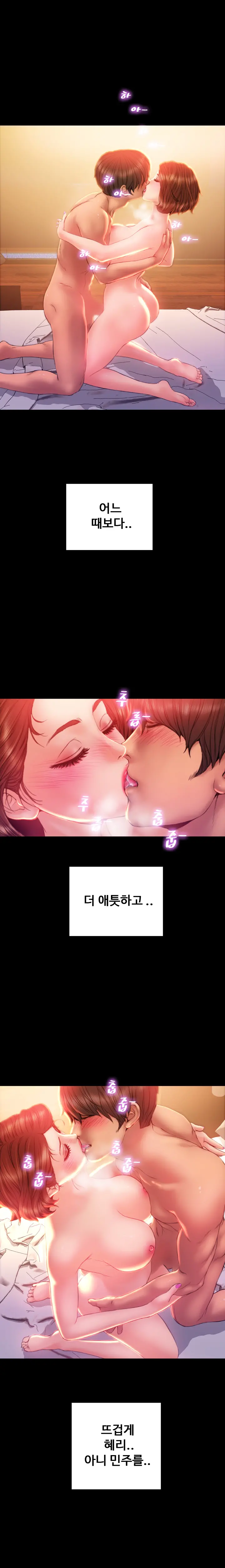 My Wives Ch.1-44