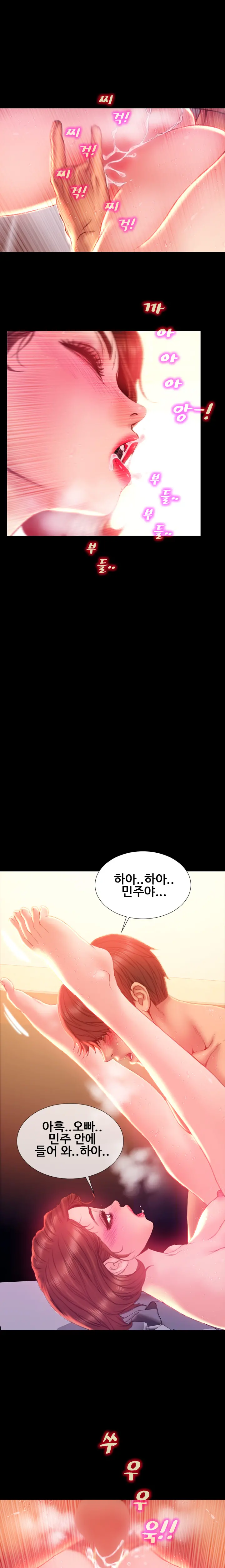 My Wives Ch.1-44