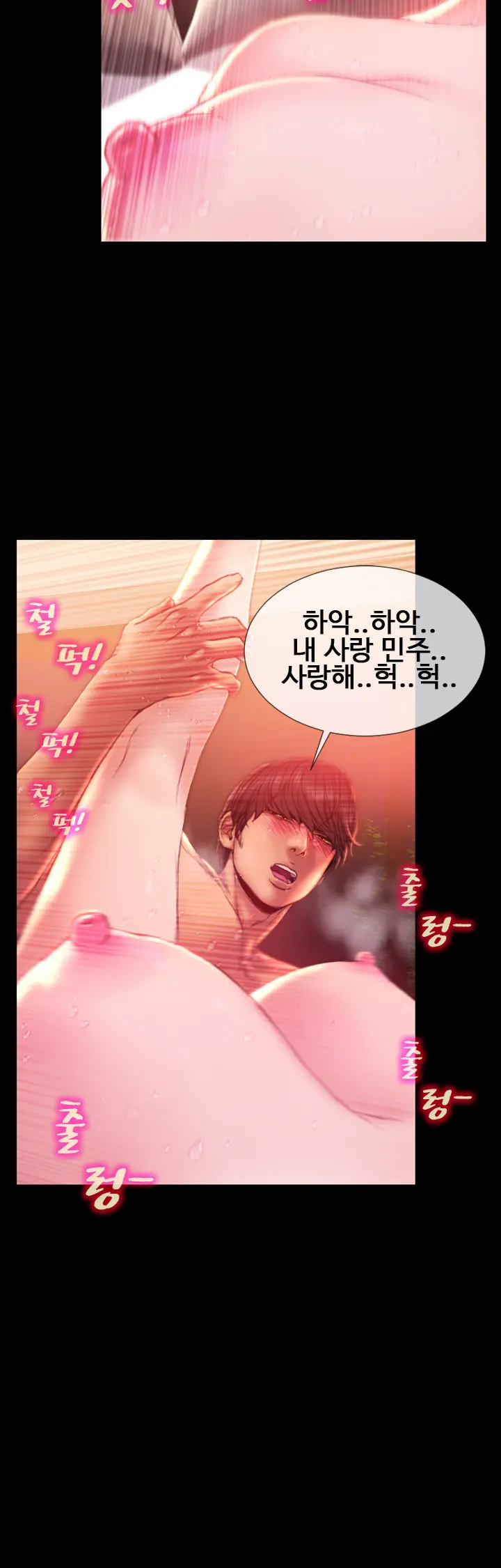 My Wives Ch.1-44