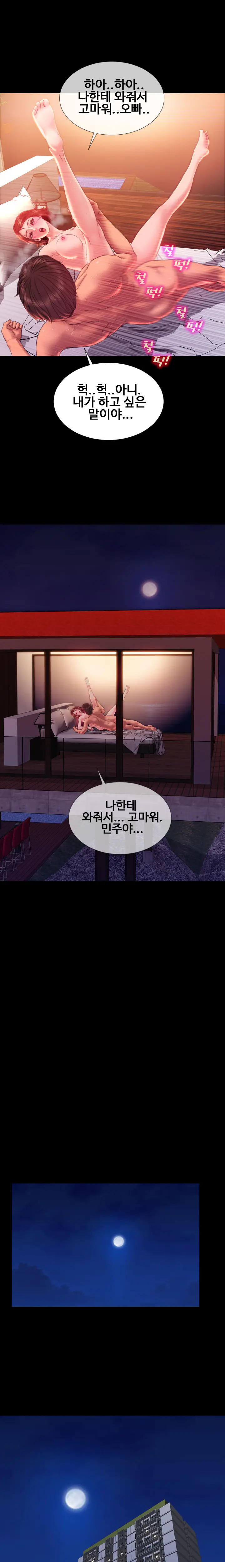 My Wives Ch.1-44