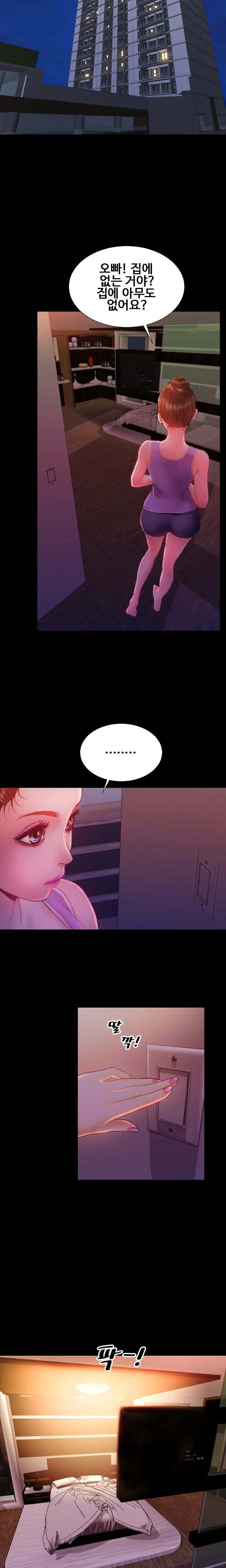 My Wives Ch.1-44