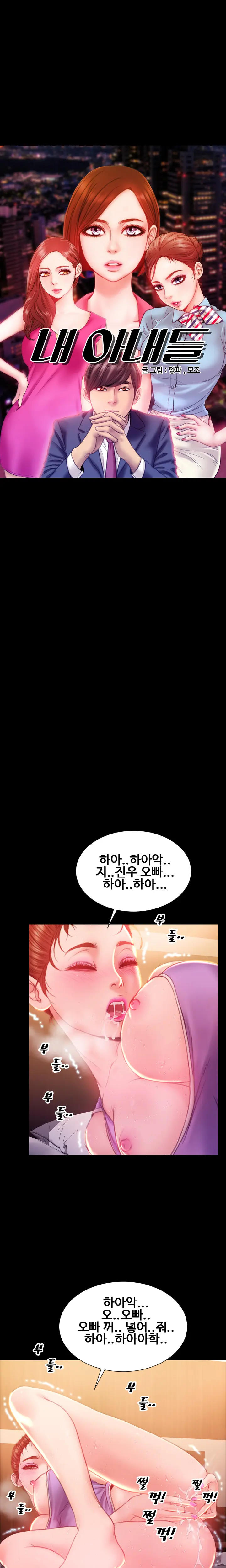 My Wives Ch.1-44