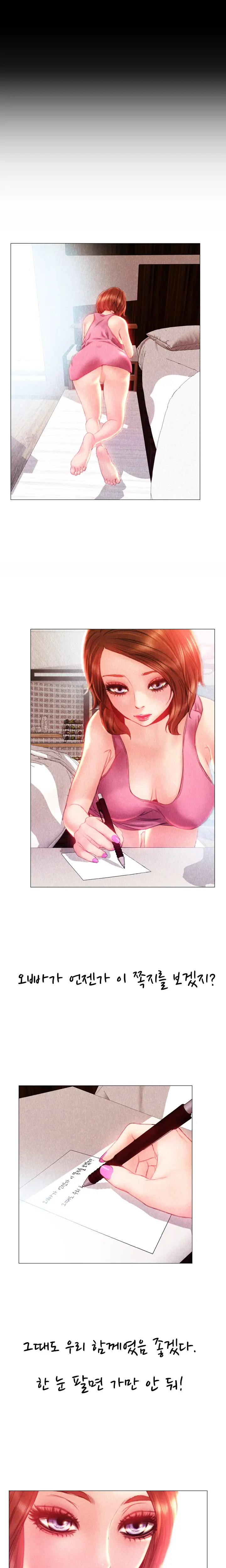 My Wives Ch.1-44