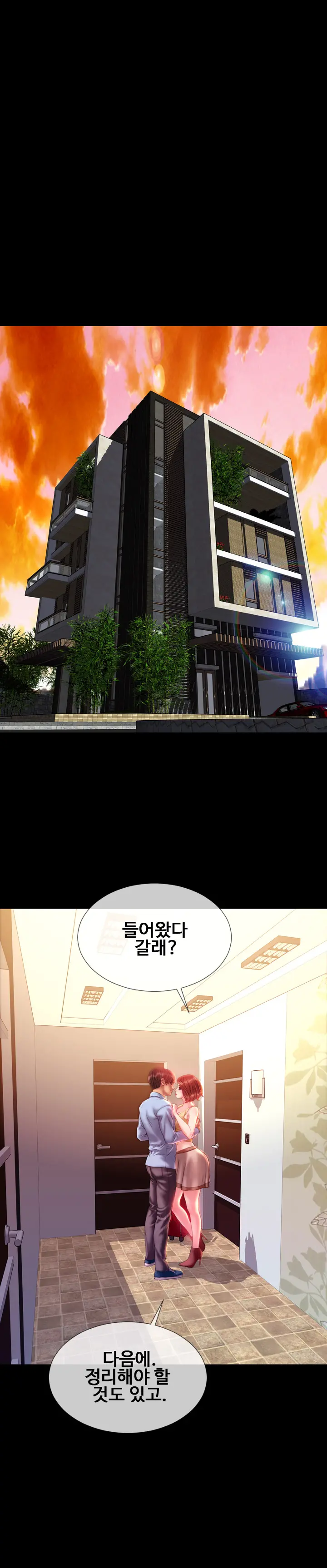 My Wives Ch.1-44