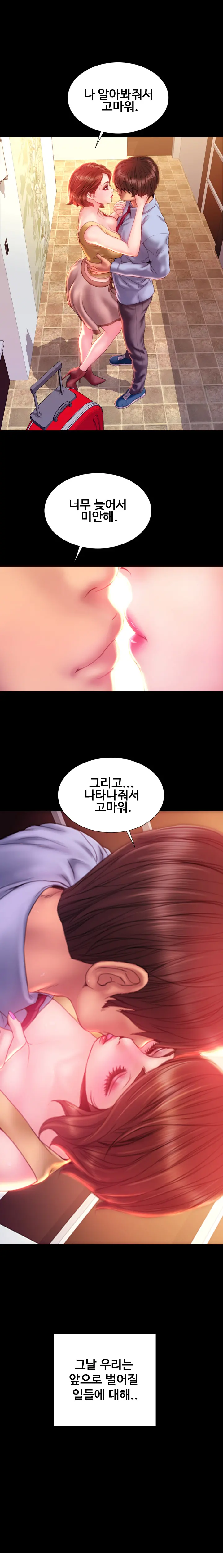 My Wives Ch.1-44