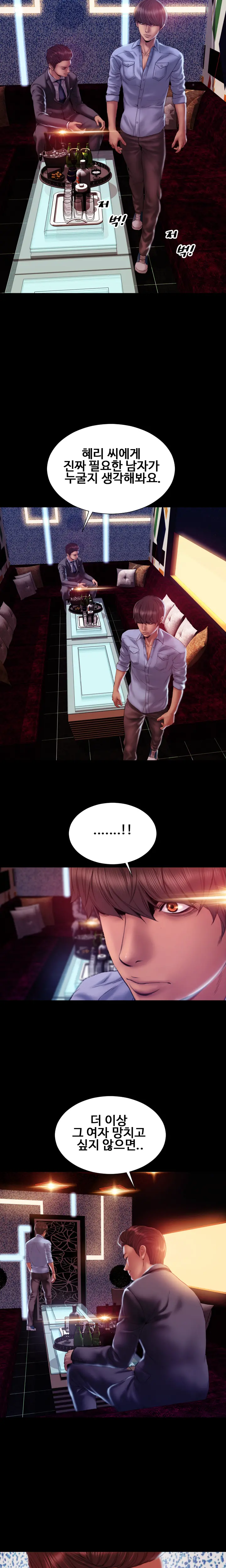 My Wives Ch.1-44
