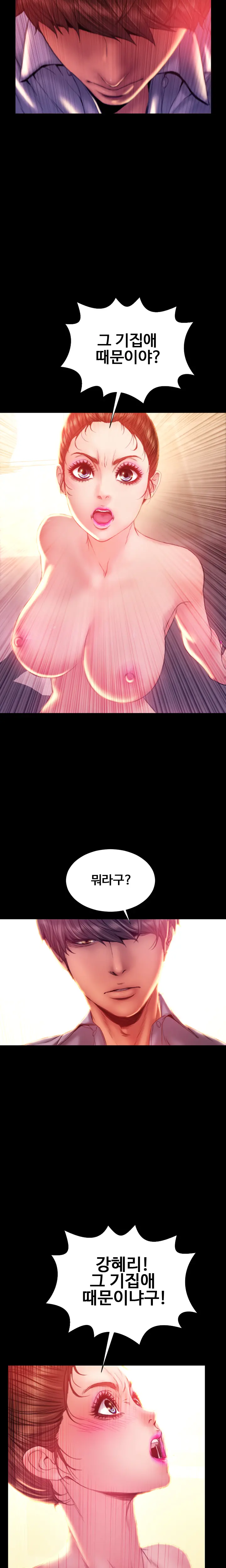My Wives Ch.1-44