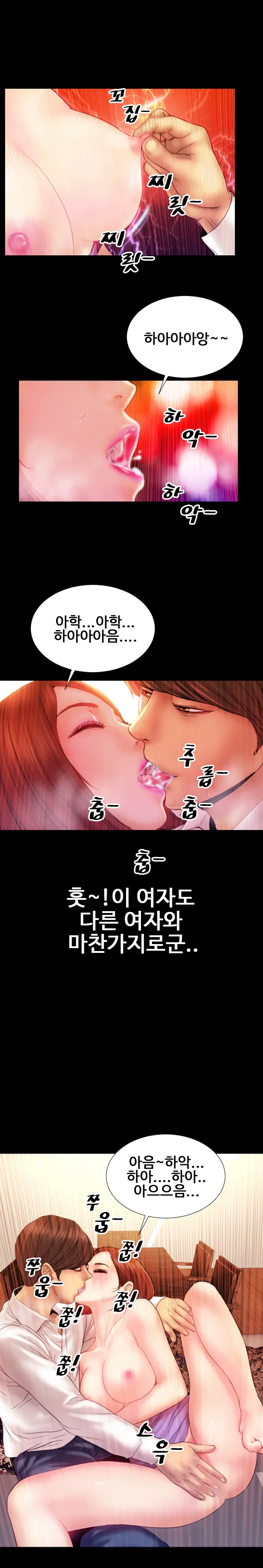 My Wives Ch.1-44