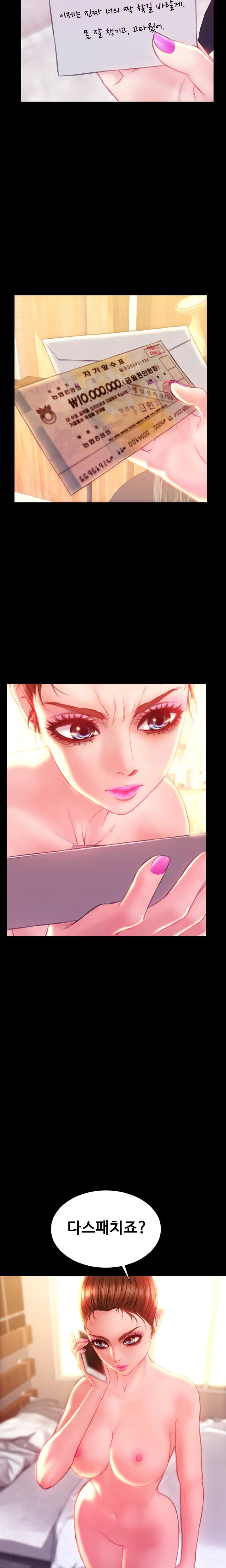 My Wives Ch.1-44