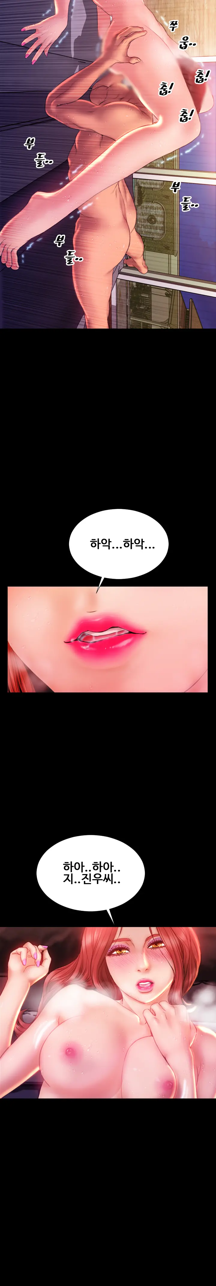 My Wives Ch.1-44