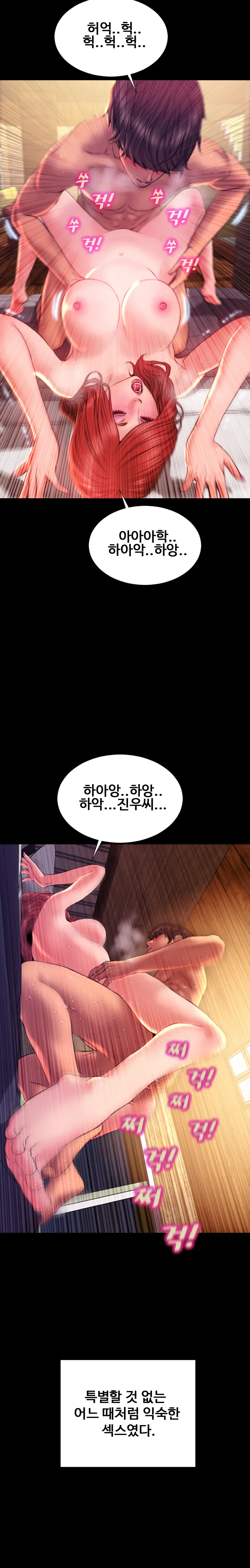 My Wives Ch.1-44