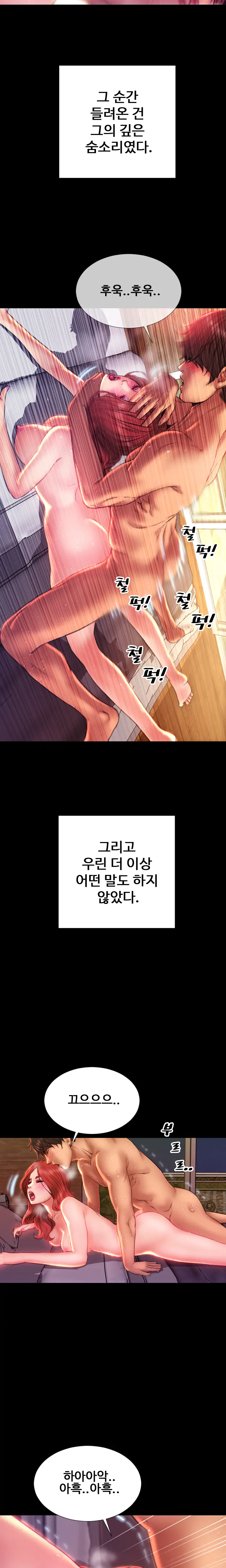 My Wives Ch.1-44