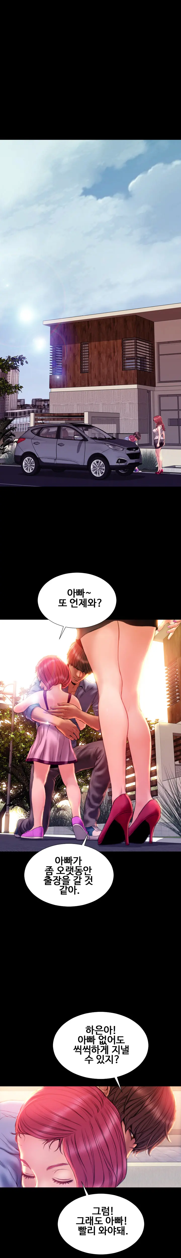 My Wives Ch.1-44
