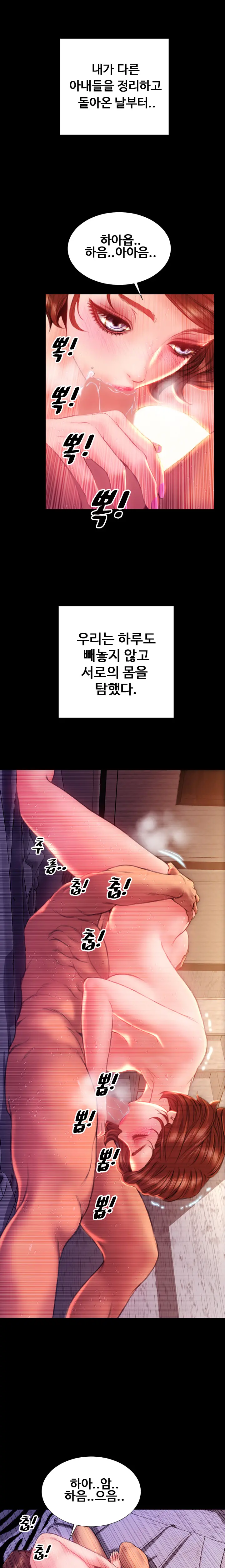 My Wives Ch.1-44