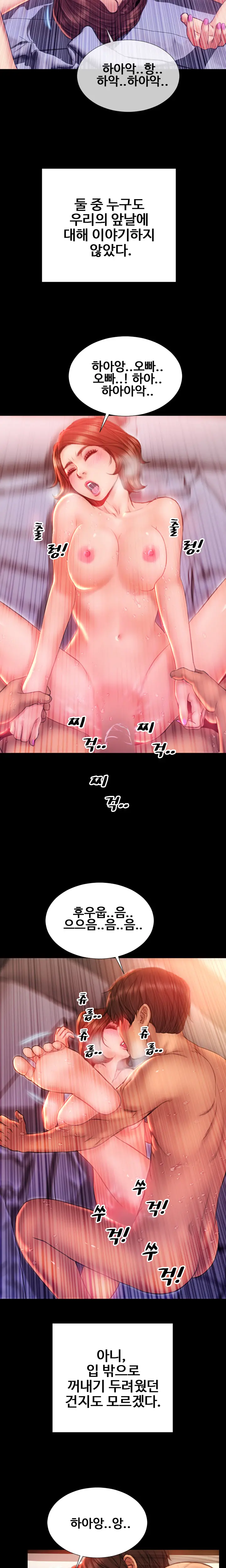 My Wives Ch.1-44