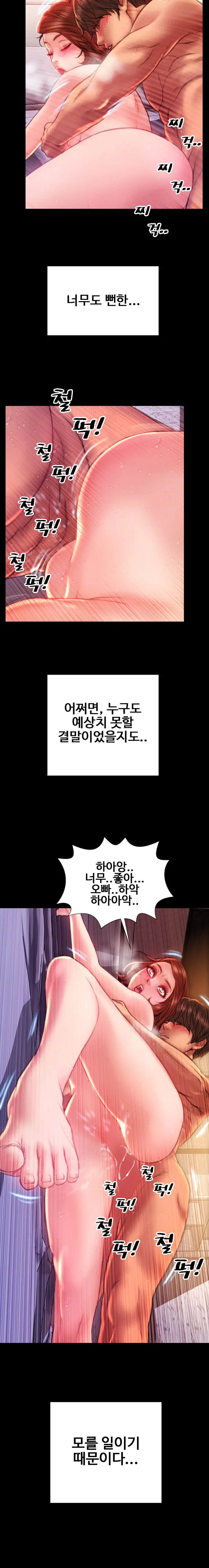 My Wives Ch.1-44