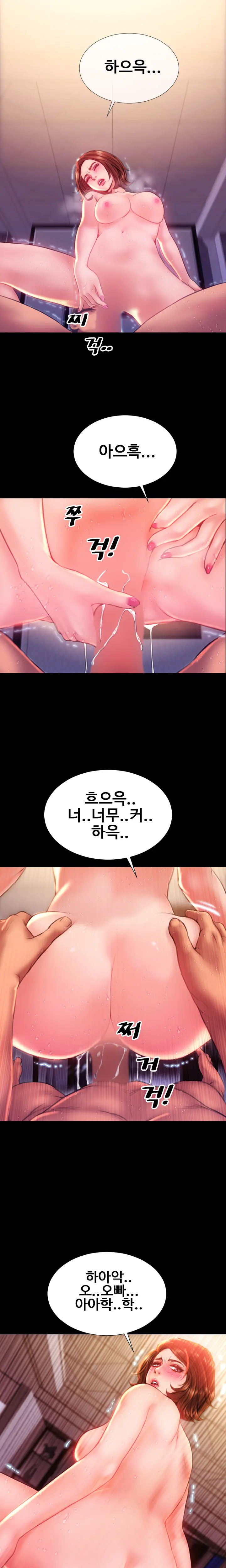 My Wives Ch.1-44
