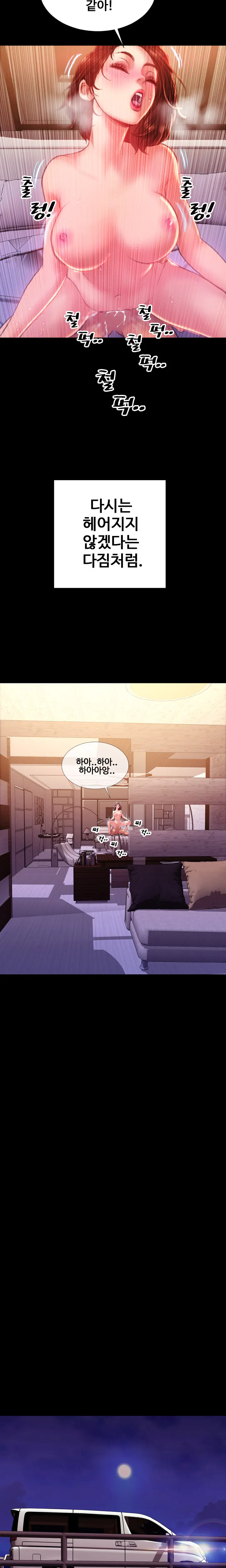 My Wives Ch.1-44