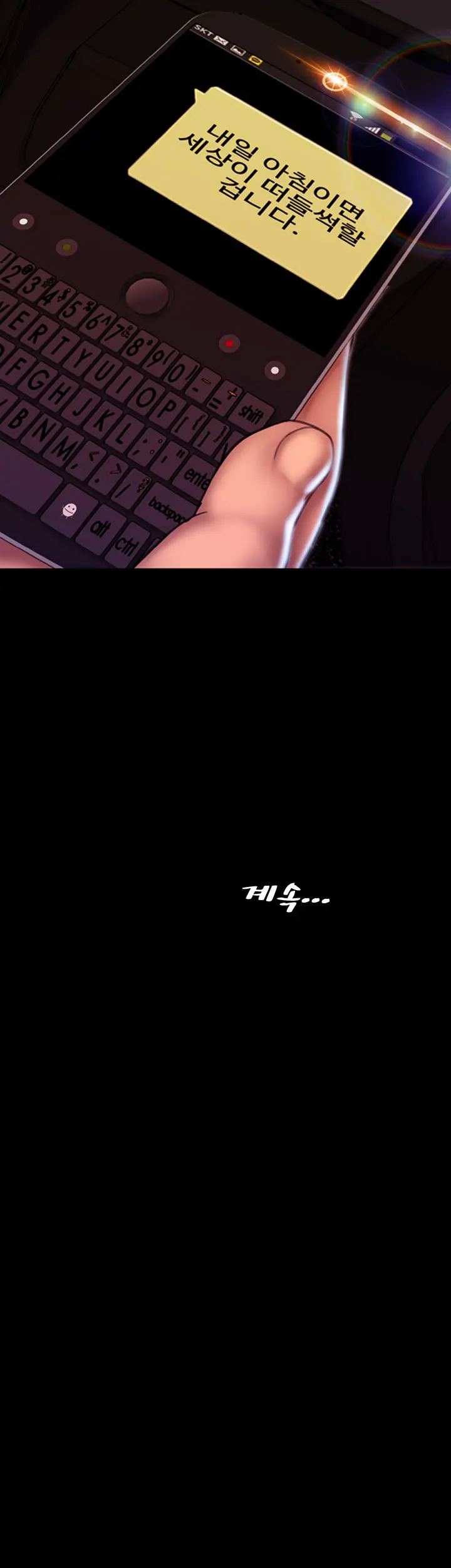 My Wives Ch.1-44