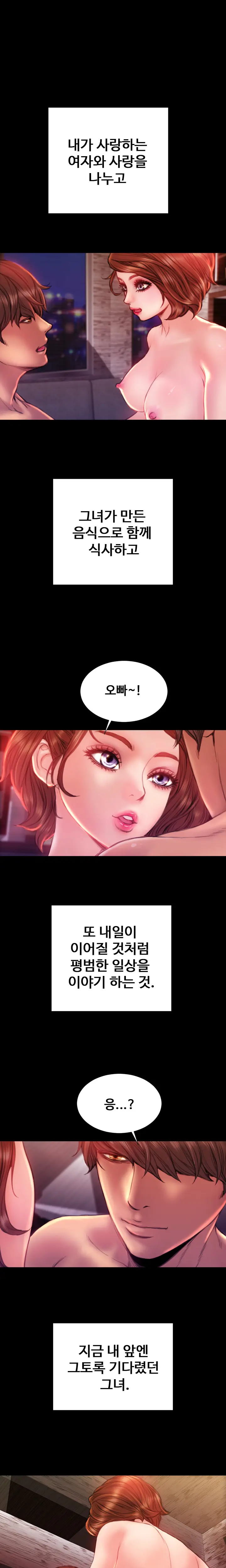 My Wives Ch.1-44