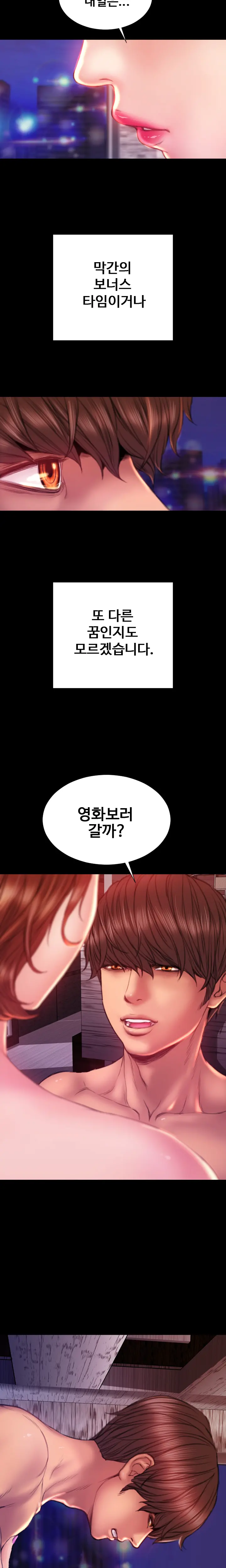 My Wives Ch.1-44