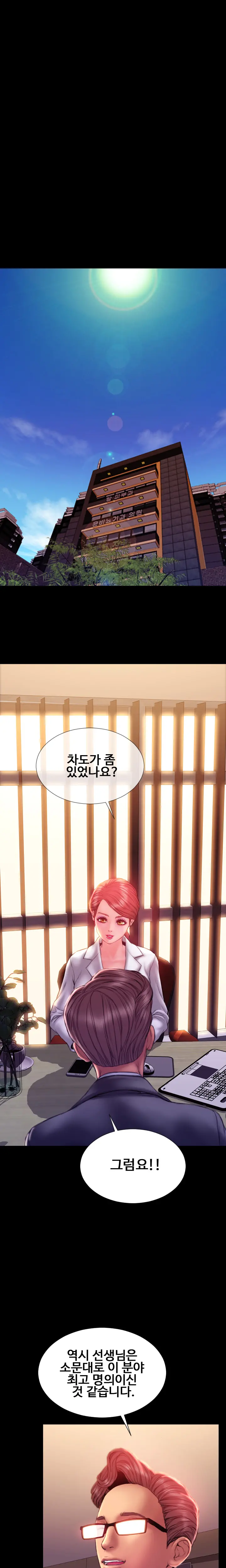My Wives Ch.1-44