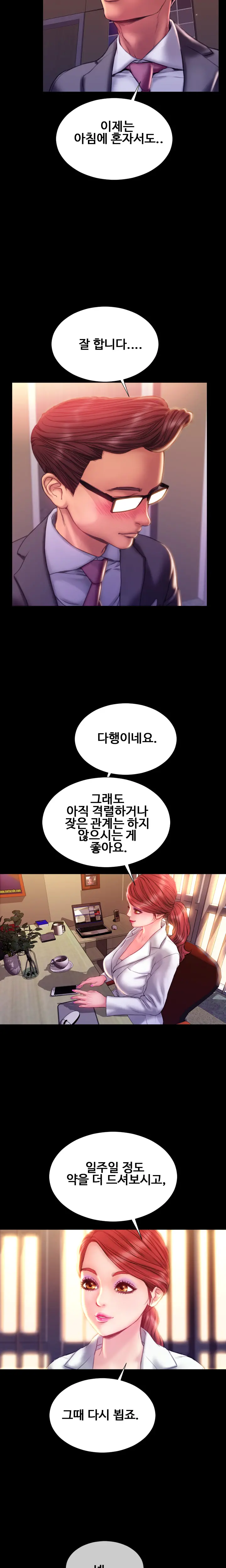 My Wives Ch.1-44