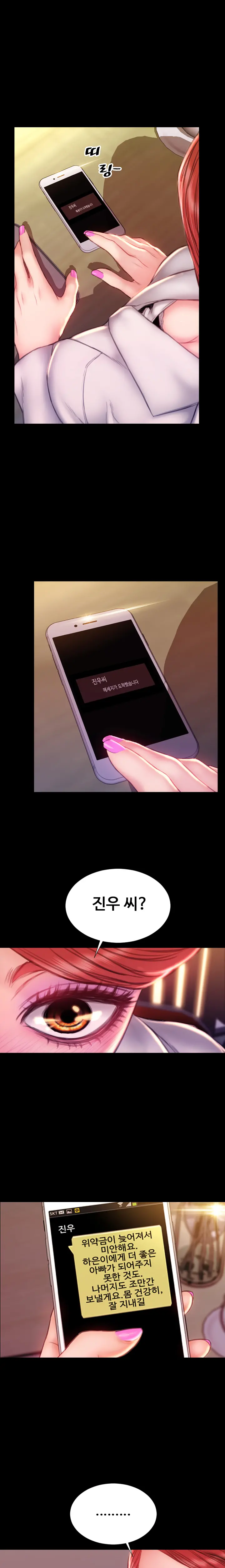 My Wives Ch.1-44