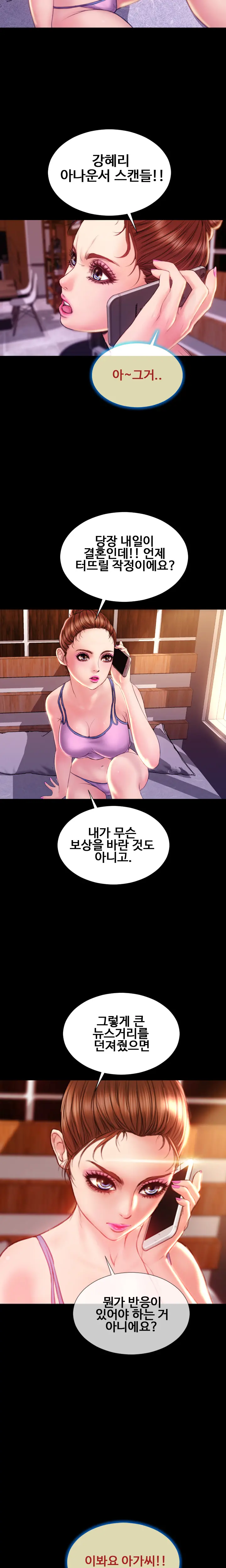 My Wives Ch.1-44