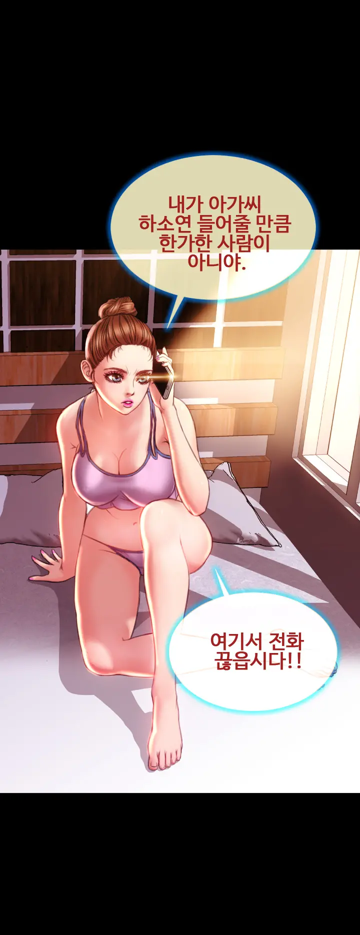 My Wives Ch.1-44