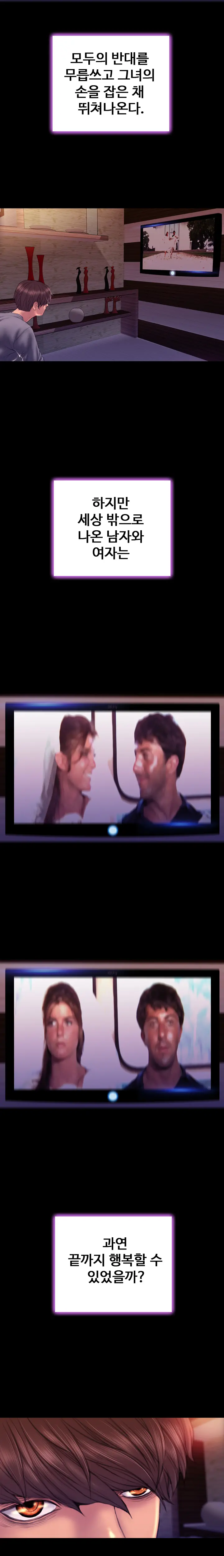 My Wives Ch.1-44