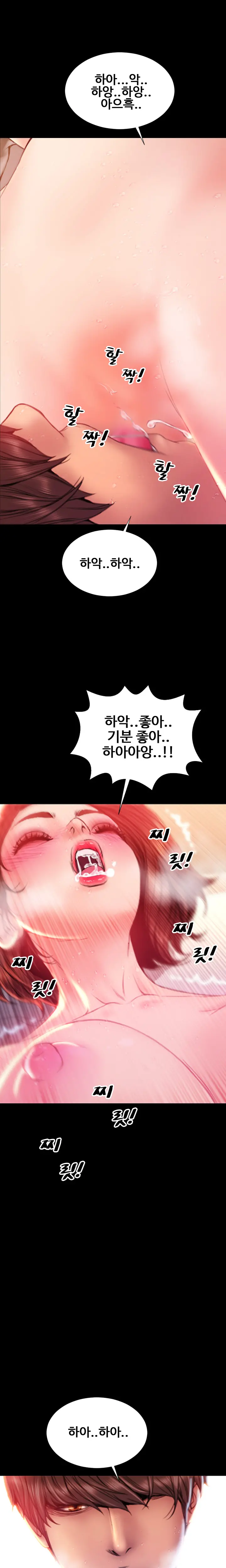 My Wives Ch.1-44