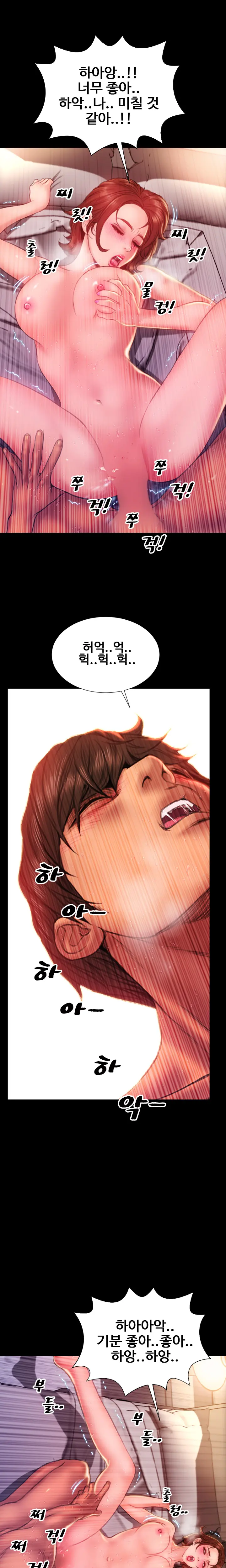 My Wives Ch.1-44