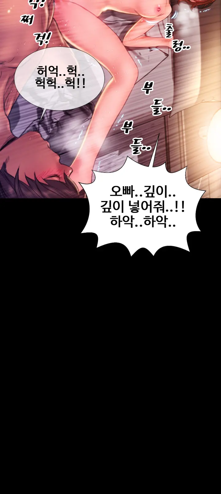 My Wives Ch.1-44