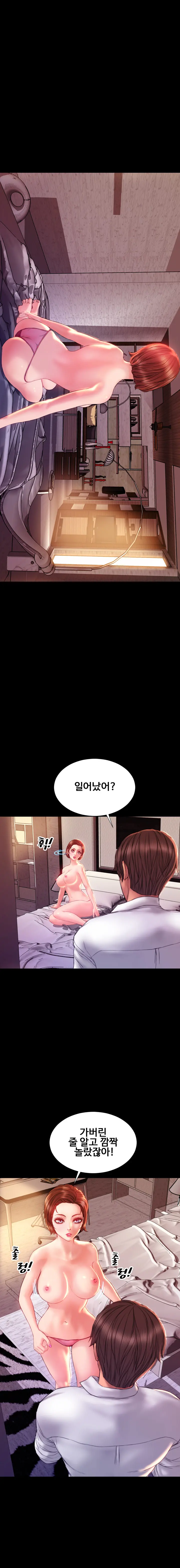 My Wives Ch.1-44