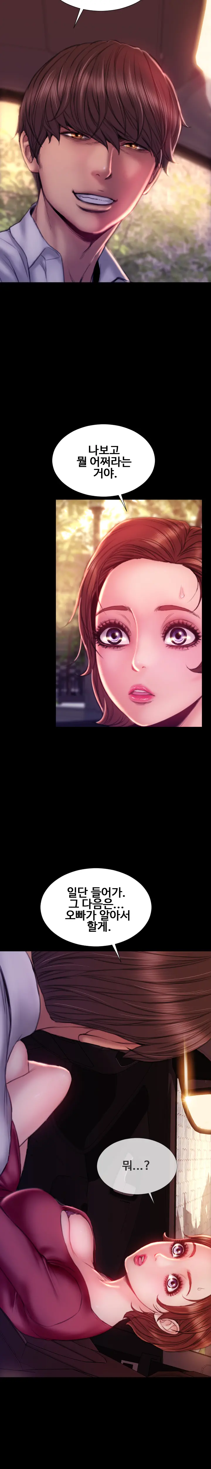 My Wives Ch.1-44