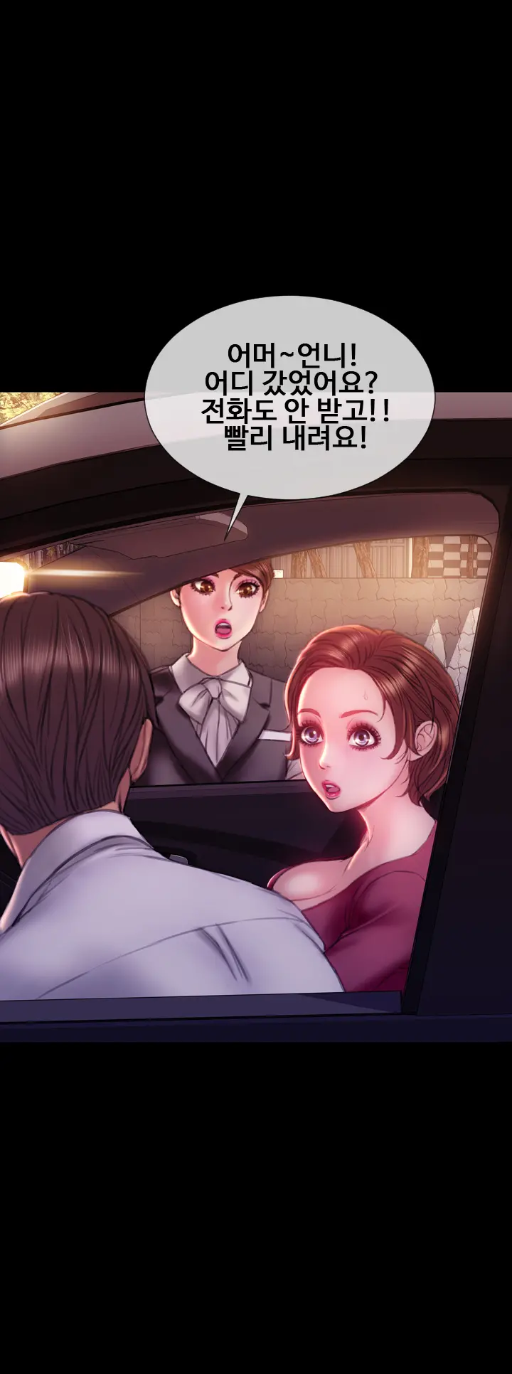 My Wives Ch.1-44