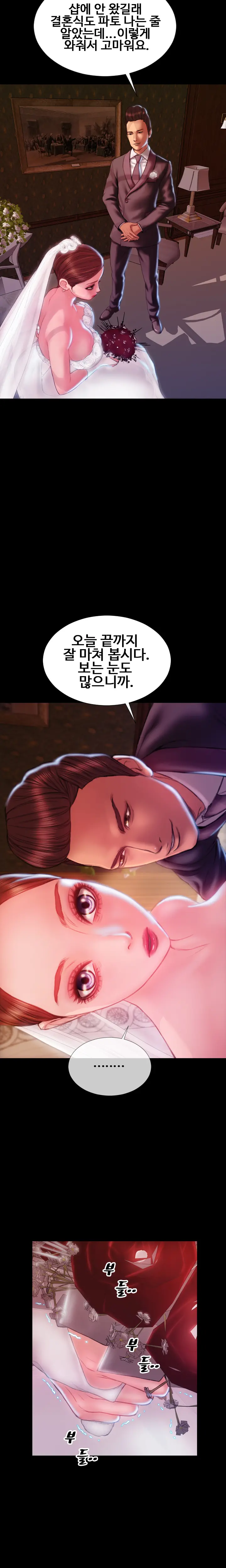 My Wives Ch.1-44