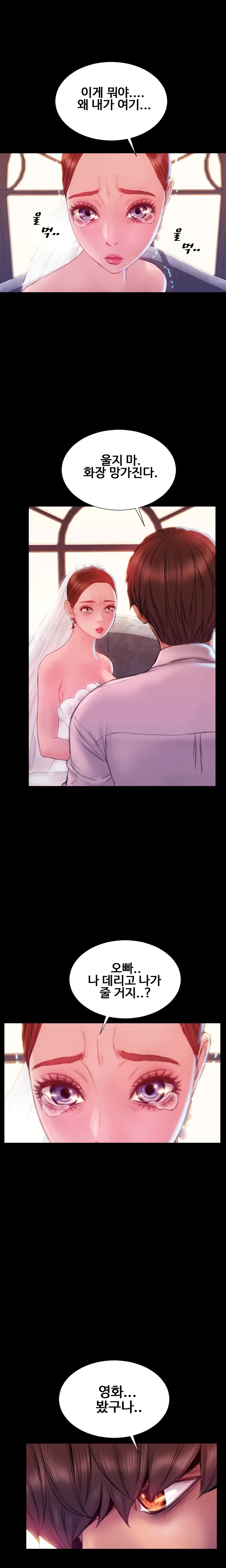 My Wives Ch.1-44