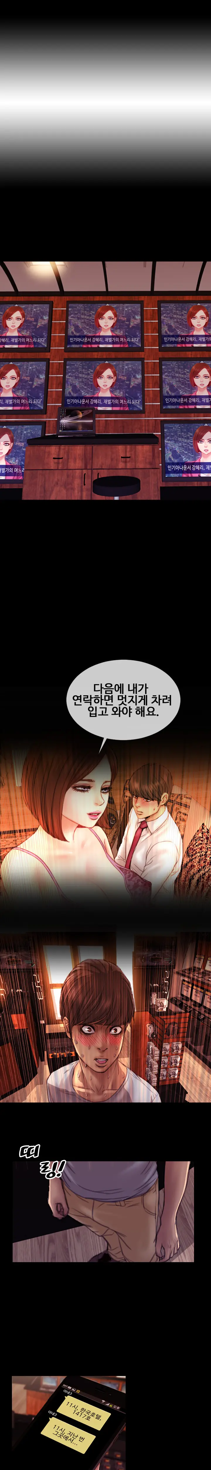 My Wives Ch.1-44