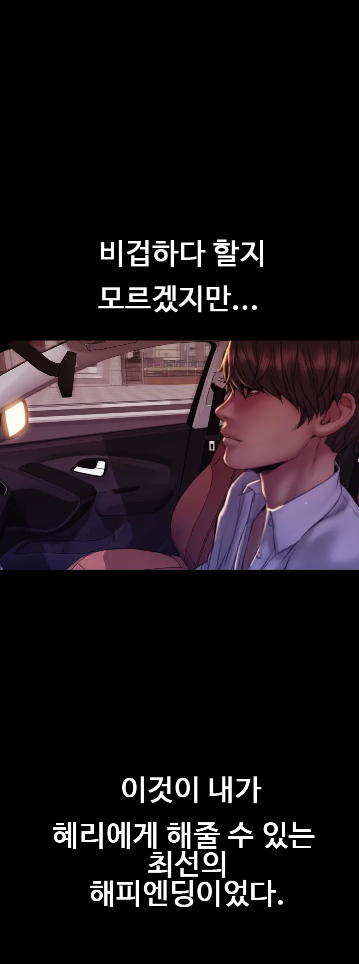 My Wives Ch.1-44
