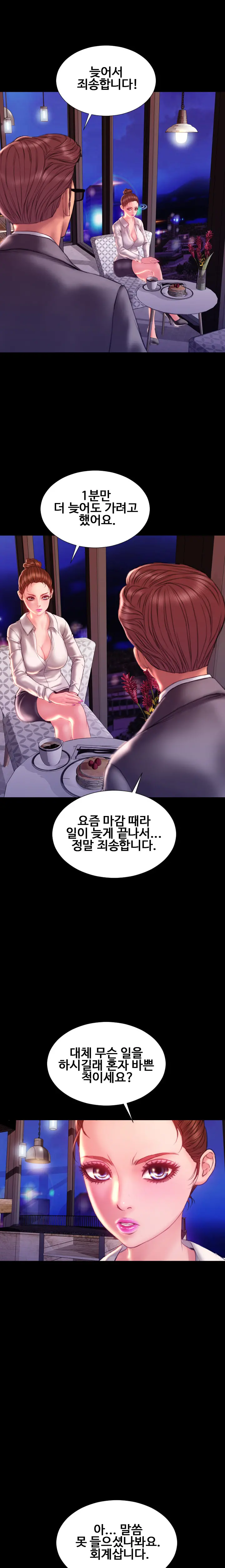 My Wives Ch.1-44