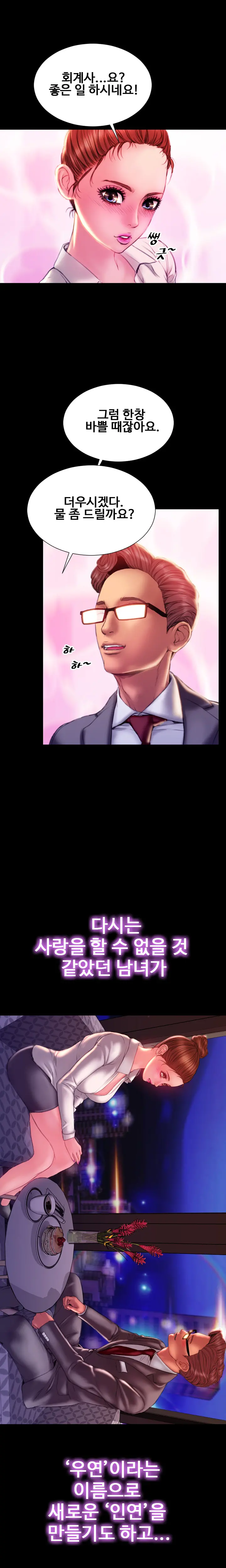My Wives Ch.1-44